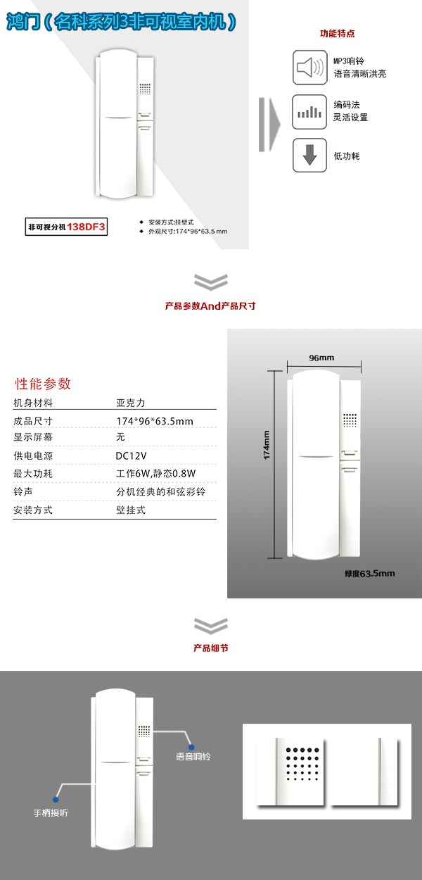 巨鹿县非可视室内分机