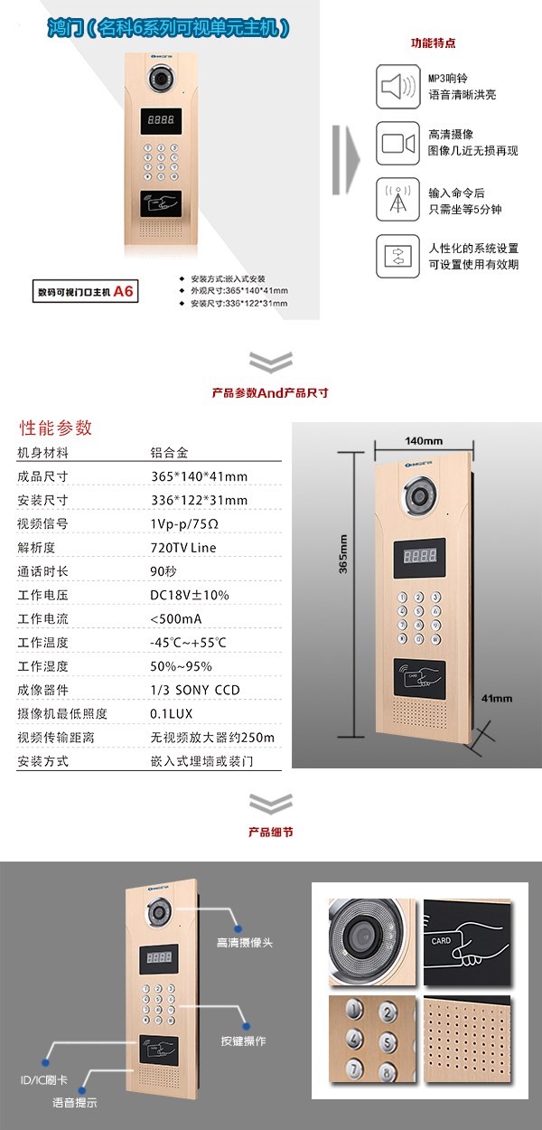 巨鹿县可视单元主机1